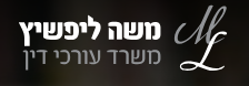 עורך דין נהיגה בשכרות